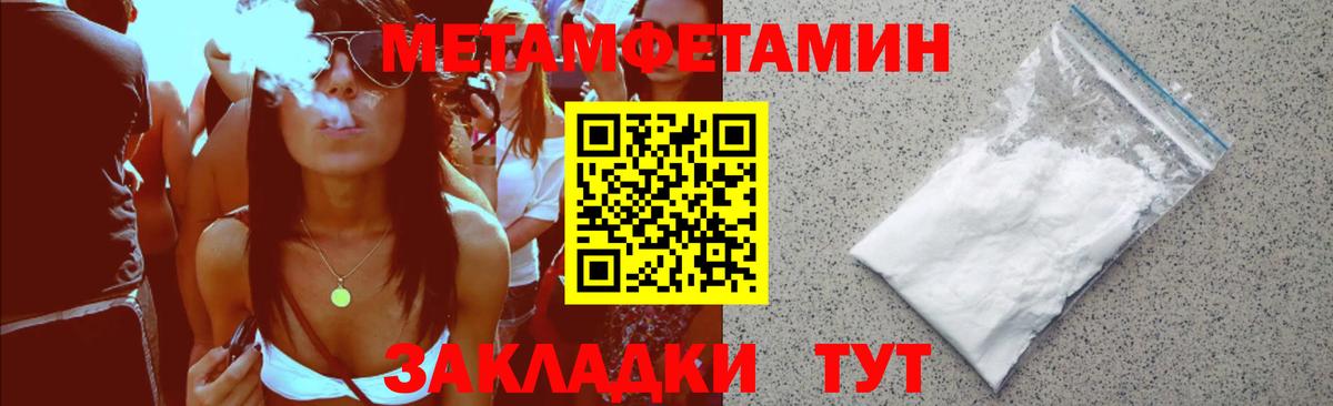 АМФЕТАМИН 98% Новомосковск