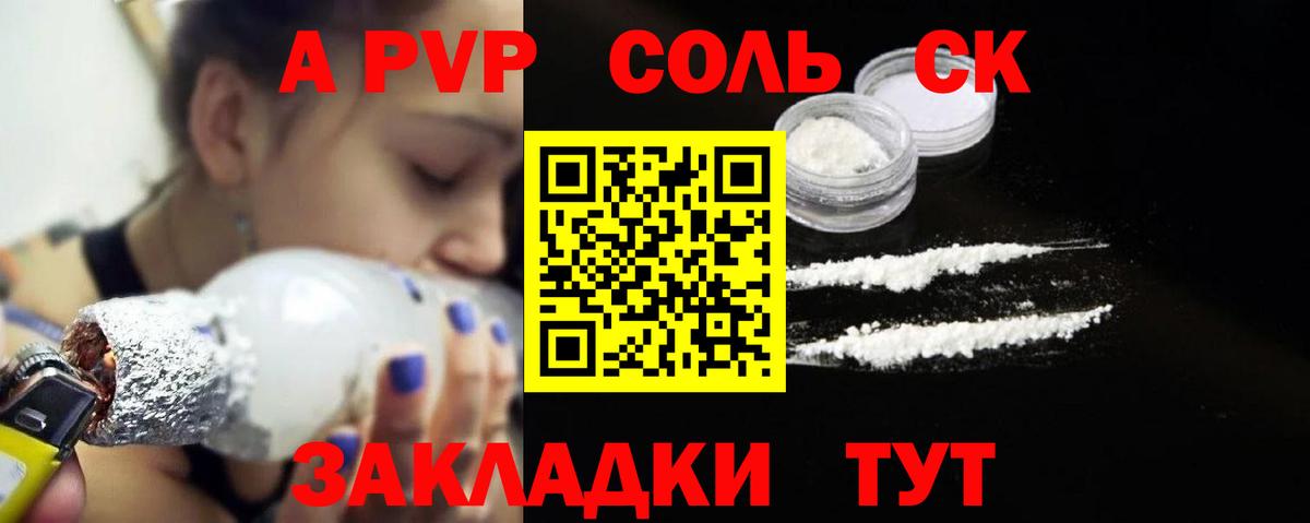 Новомосковск  A PVP мука  наркошоп  Alfa_PVP  Вход с VPN  Alpha PVP Соль 