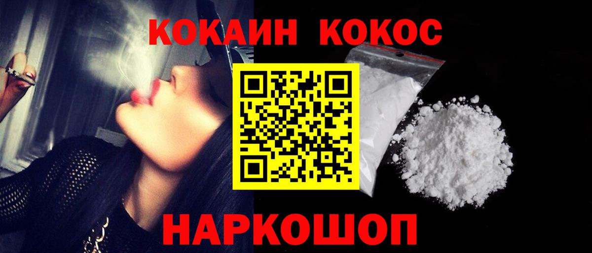 Новомосковск  Cocaine Columbia  КОКАИН 99%  КОКАИН  Вход с VPN 