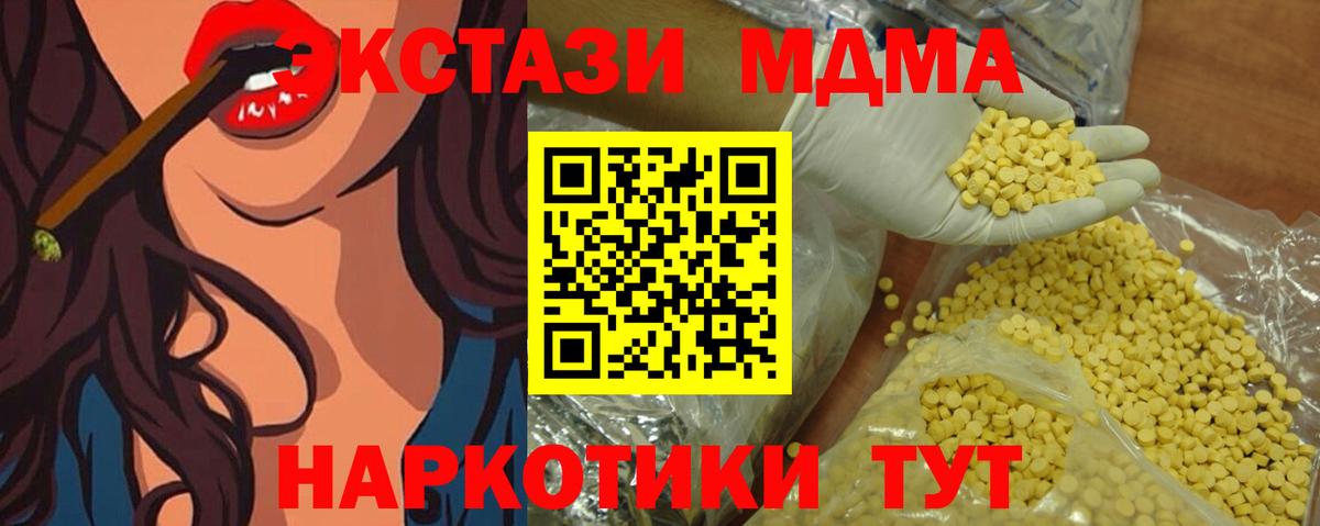Экстази 250 мг  Вход с VPN  ЭКСТАЗИ  Новомосковск 