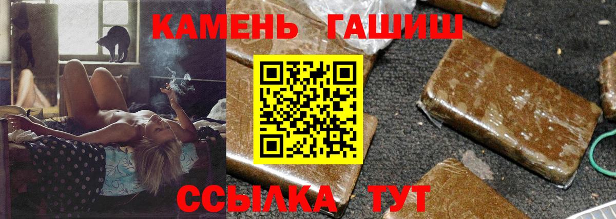 Гашиш гарик Новомосковск