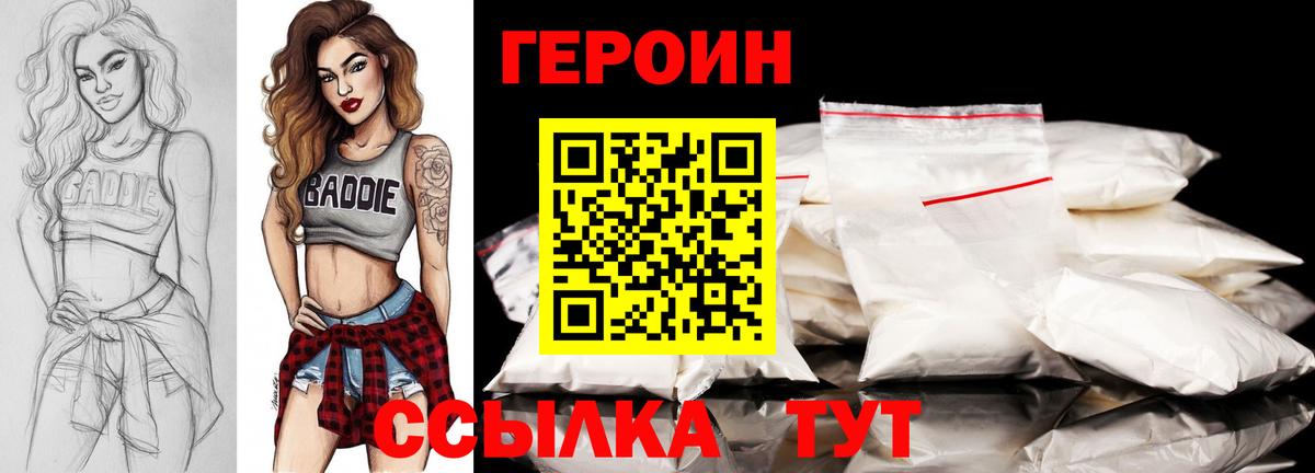 Новомосковск  Героин гречка  Героин  Вход с VPN 