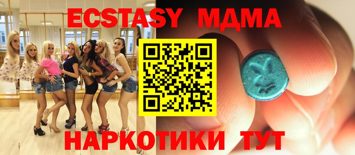 МДМА Molly Новомосковск