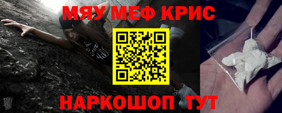 Меф VHQ  Вход с VPN  МЯУ-МЯУ mephedrone  МЕФ  Новомосковск 