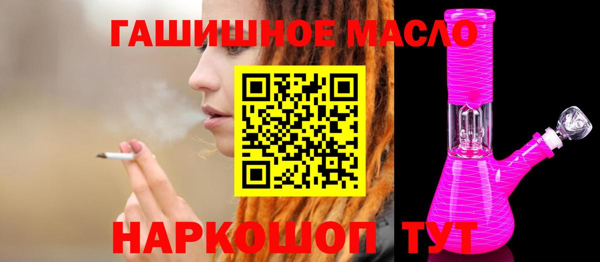 Дистиллят ТГК THC oil  Вход с VPN  Новомосковск 