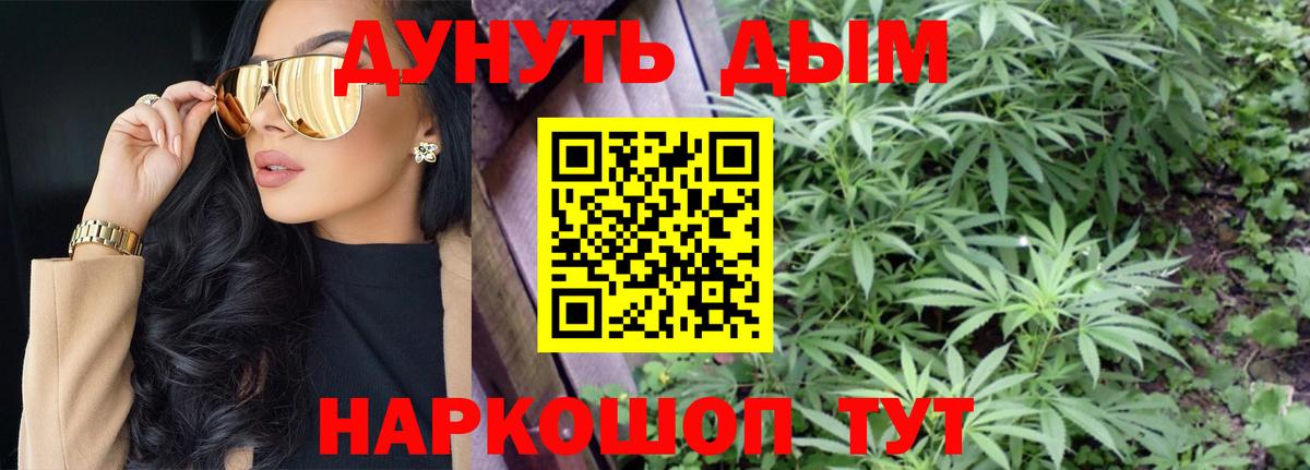 Бошки марихуана тримм Новомосковск
